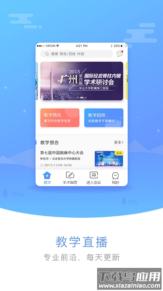 医谱官方最新版图2