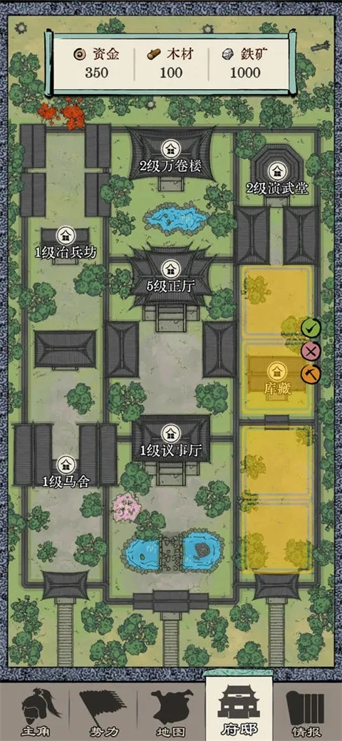 三国人生模拟游戏最新版(2)