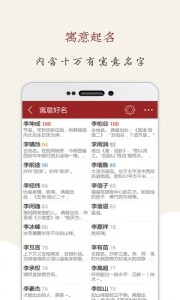 起名大师图4