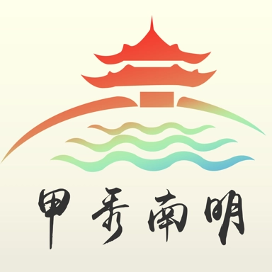 甲秀南明最新版