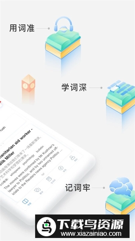 沪江小d词典2026官方版图1