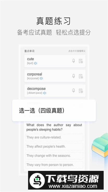 沪江小d词典2026官方版图4