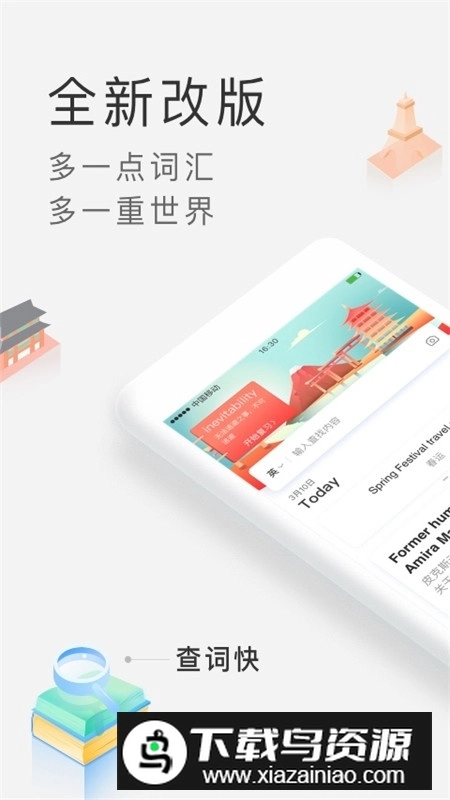 沪江小d词典2026官方版图5