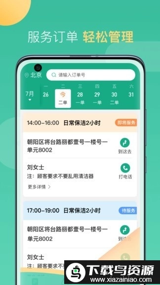 58到家工作端手机免费版图3