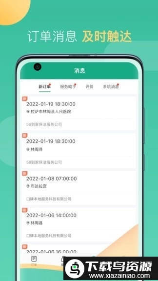 58到家工作端手机免费版图4