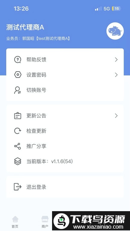 杉德河马管家安卓官方版图2