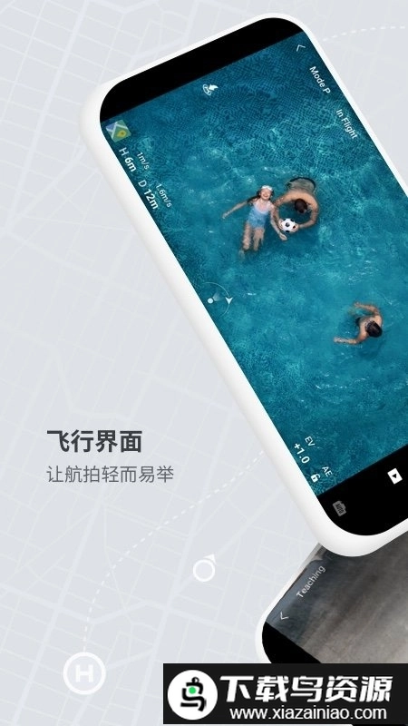 大疆fpv模拟器手机版(3)