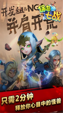 保岛七战手游免费版图2