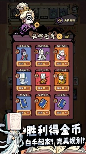 诡道雀神录免广告版图3