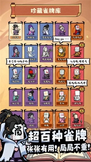 诡道雀神录免广告版图4