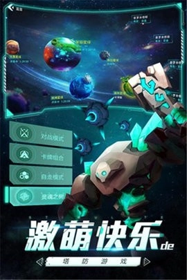 未知世界安卓版(5)