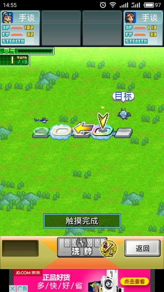 蓝天飞行队物语汉化版图1