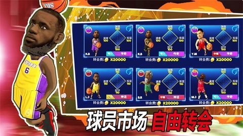 口袋篮球联盟汉化版图4