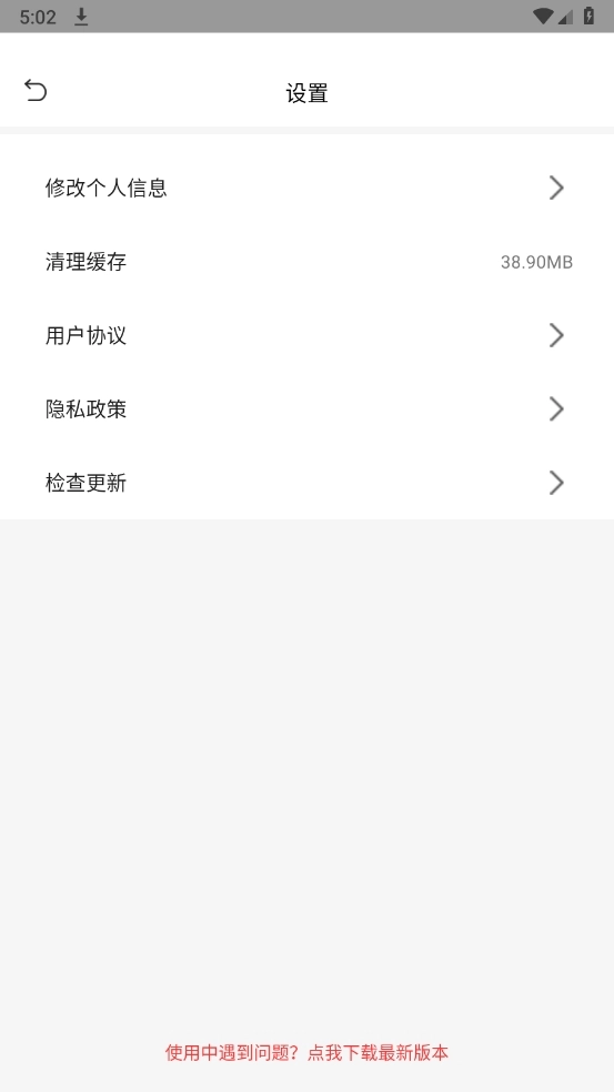 在线之家最新版图1