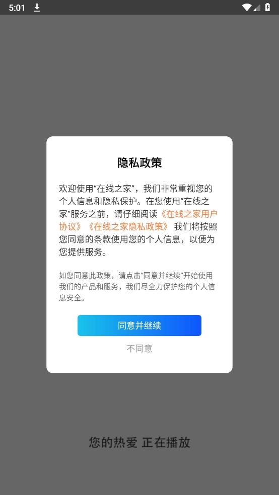 在线之家最新版图3