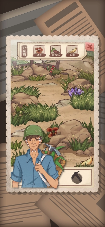 许胜利的奋斗路手机免费版图2