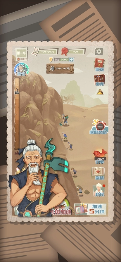 许胜利的奋斗路手机免费版图5