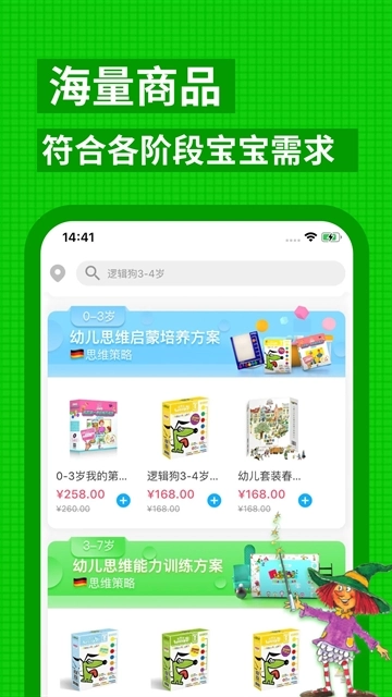 逻辑狗正版图4