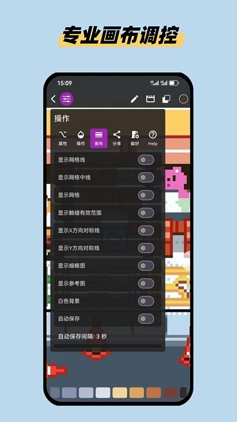 画像素官方正版图3