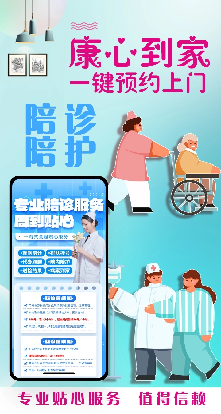 康心到家客户端(2)