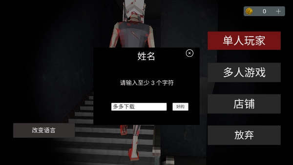 Asylum77汉化版(2)