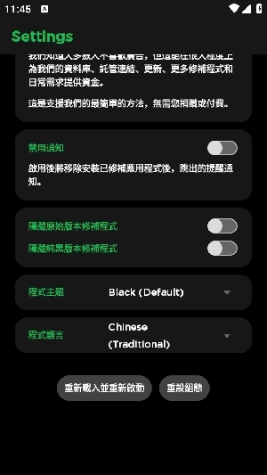 xManager汉化版(3)