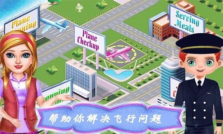 飞机模拟修理厂游戏完整版图2