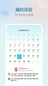 准点闹钟(3)