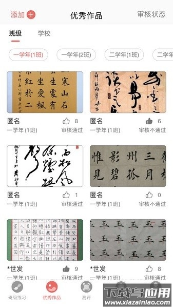 国字云教师端最新免费版图1