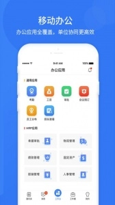 悠悠办公图2