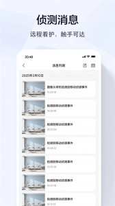 乔安智联监控(3)