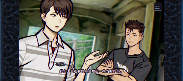 灵视异闻FILE38伊势人鱼物语手机版图2