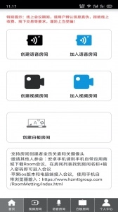 Room会议(1)