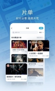 时光网免费版图4