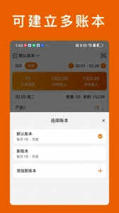 轻松计件图4