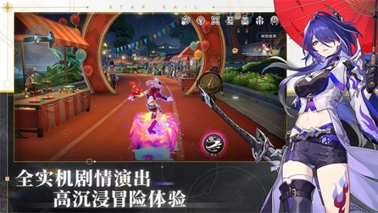 崩坏星穹铁道日服安卓免费版