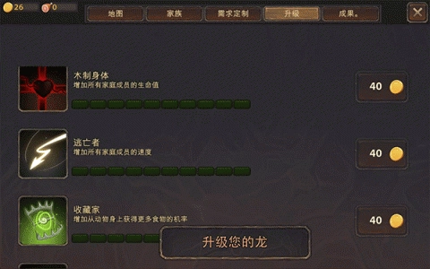 龙模拟器3D图4