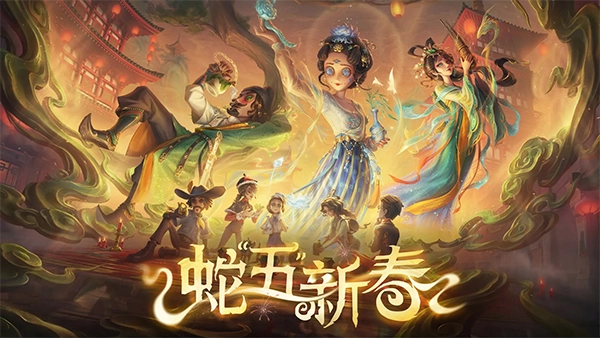 第五人格安卓版(1)