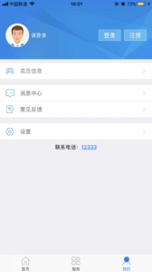 临沂智慧人社最新版(3)