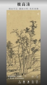 中华珍宝馆图3
