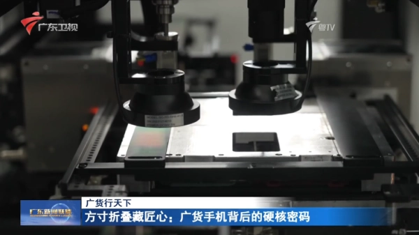 权威媒体深入探访OPPOFindN6生产线，凭借硬核技术攻克折痕难题