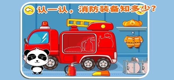 我是消防员手机版图2