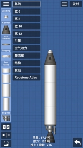 航天器模拟器正版图4
