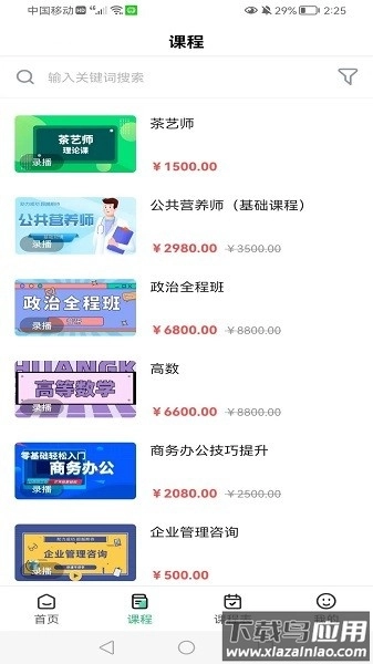 莘洲课堂最新版(2)