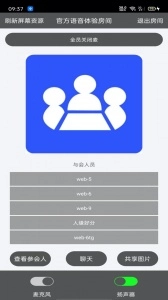 Room会议(5)