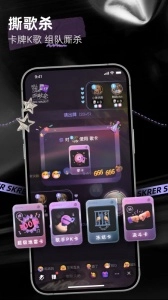 撕歌skr最新免费版图2