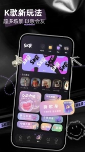 撕歌skr最新免费版图1