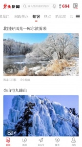 龙头新闻无广告版图5