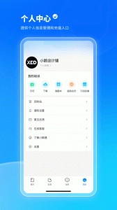 小鹅通(4)