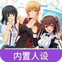 定制虚拟偶像人设版 V1.03.25